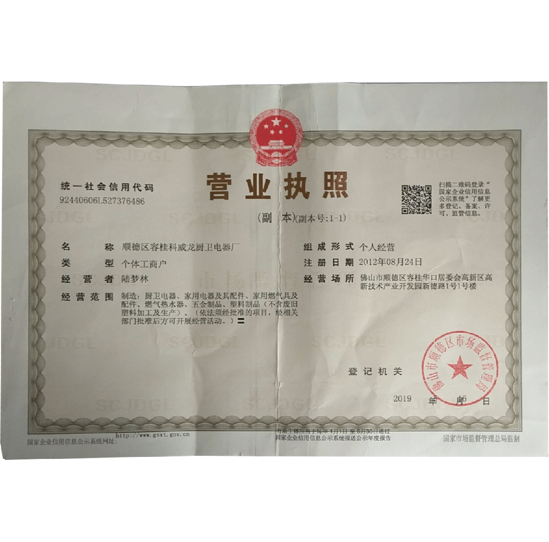 企業(yè)榮譽(yù)1.png